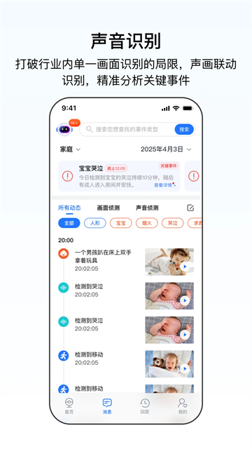 千鸟物联官方版下载2026版3