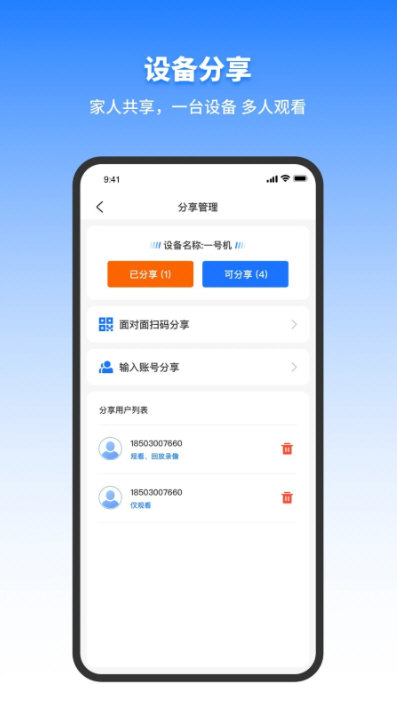 软件特色配图1