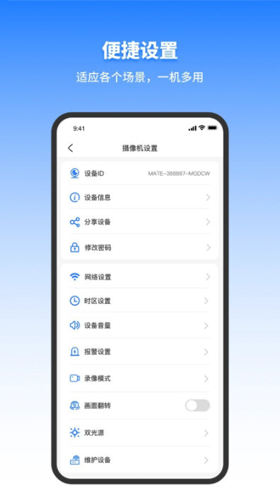 软件亮点配图1