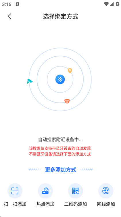 怎么连接摄像头配图2