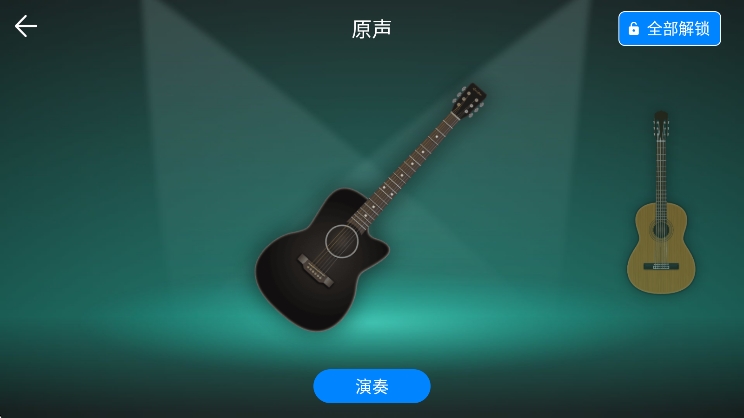 指尖吉他模拟器怎么调配图1