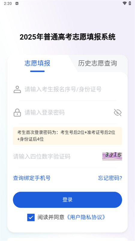 八桂高考2026新版1