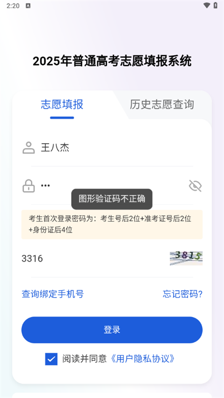 八桂高考2026新版2