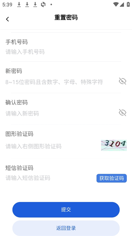 志愿填报系统操作指南配图3