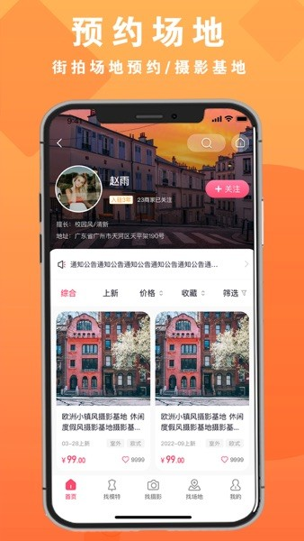 拍图网手机版2