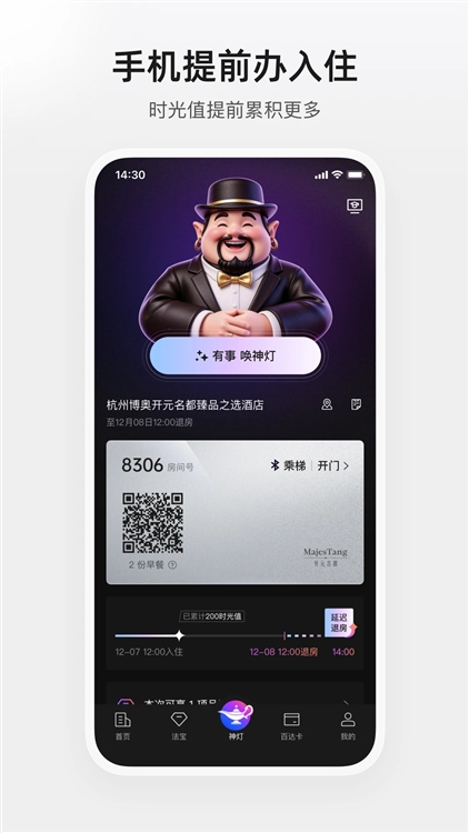 功能说明配图1