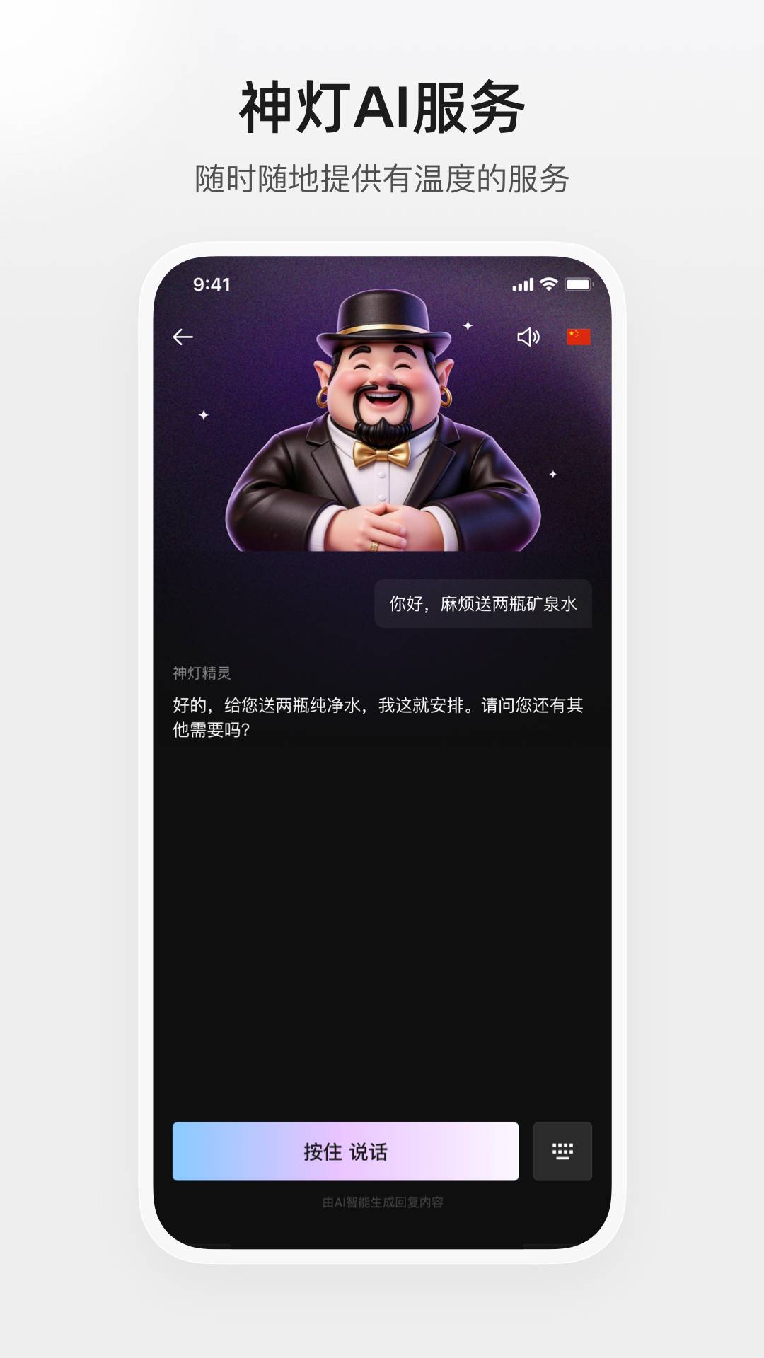 百达屋app2