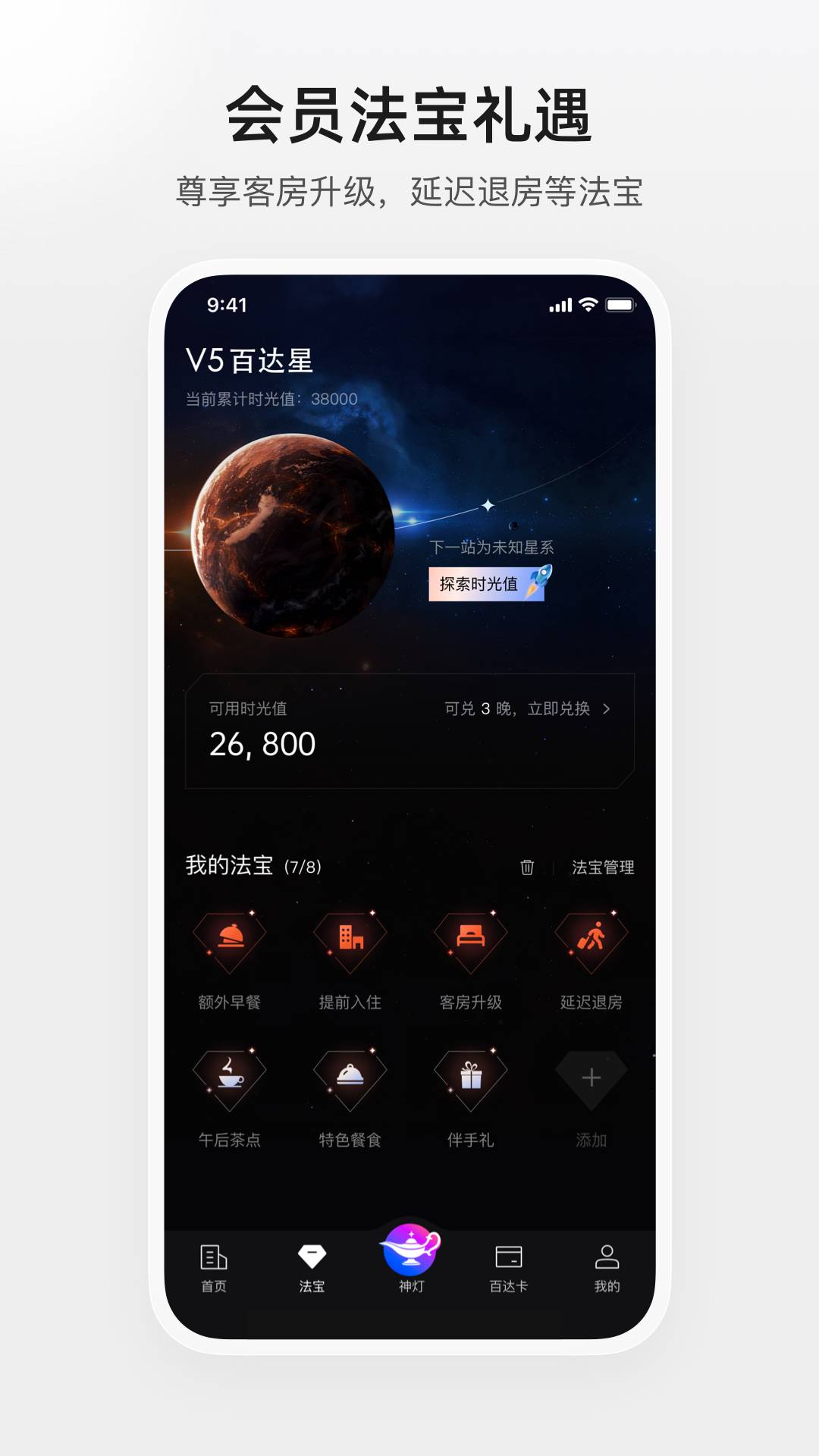 百达屋app3