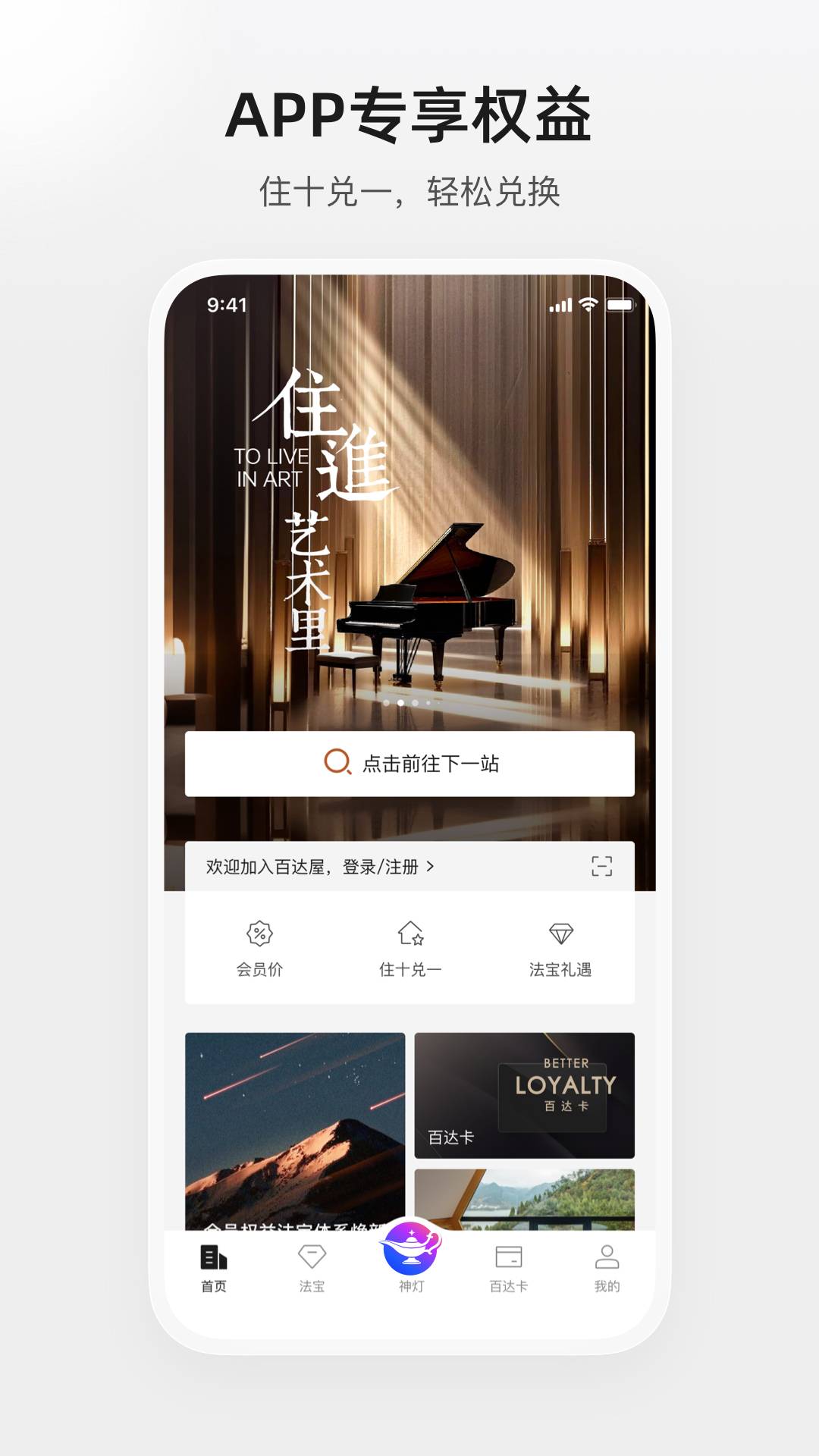 百达屋app5