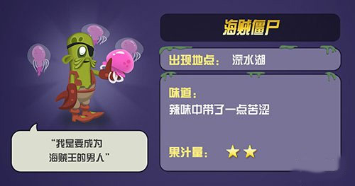深水湖僵尸图鉴配图4