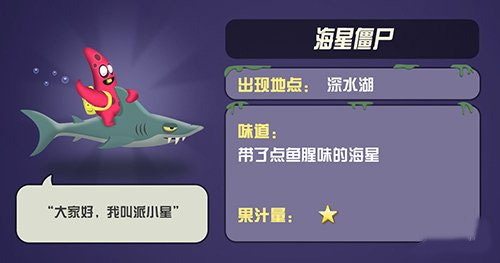 深水湖僵尸图鉴配图5