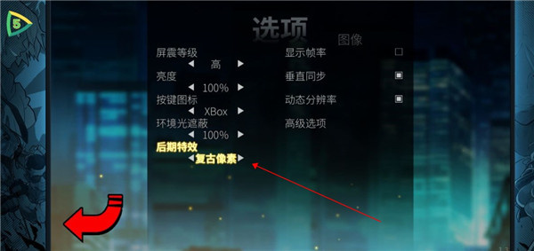 复古风设置教程配图3