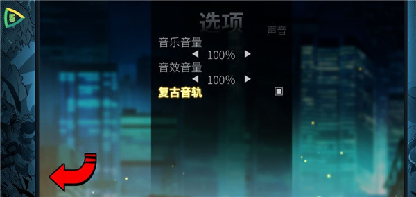 复古风设置教程配图5