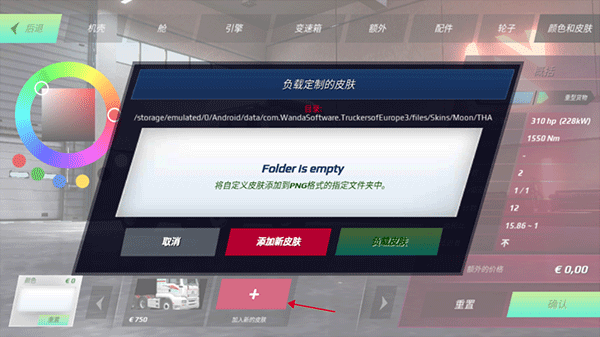 游戏皮肤查看步骤配图4