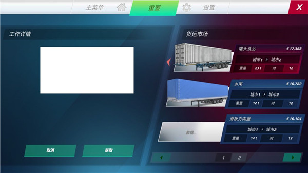 怎么拉货配图4