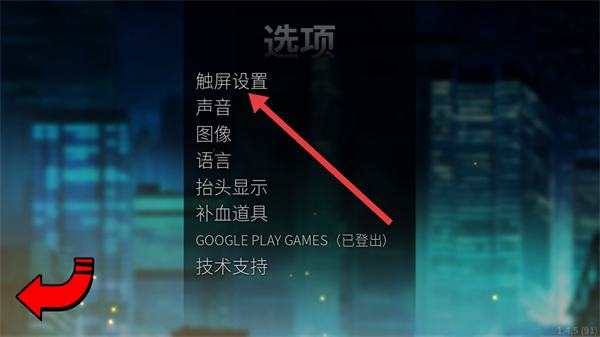 怎么更改操作布局配图2