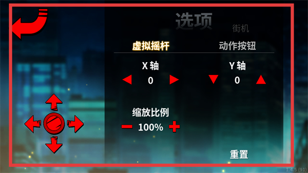 怎么更改操作布局配图3