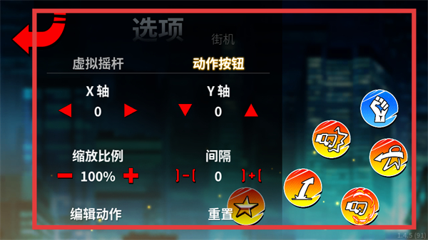 怎么更改操作布局配图4