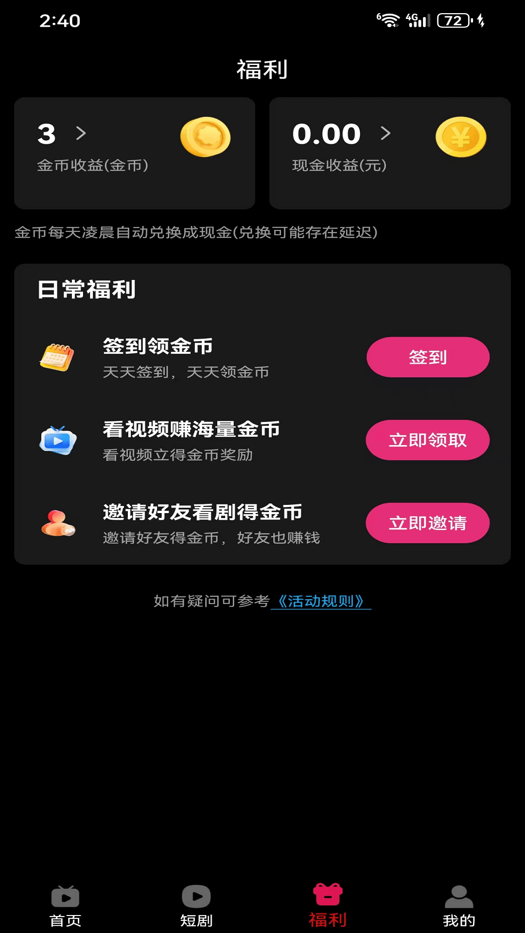 星图漫剧官方免费3