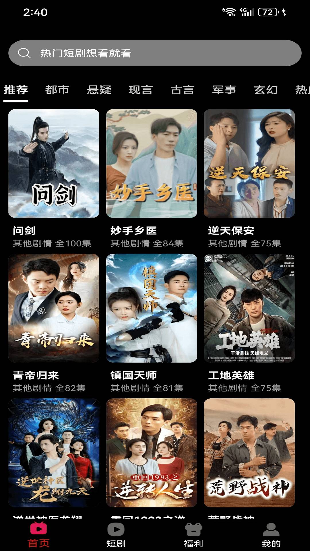 星图漫剧官方免费1