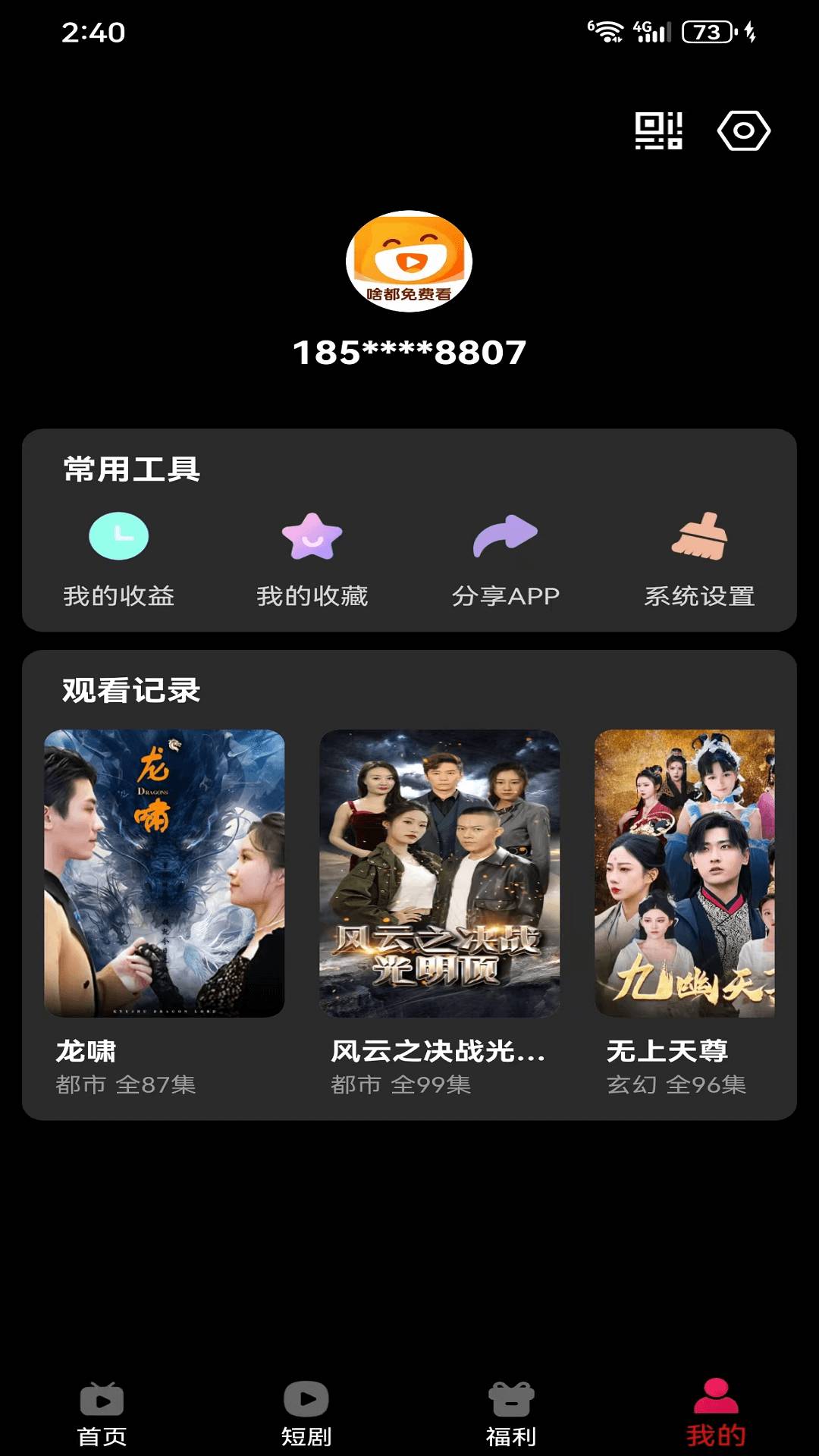 星图漫剧官方免费4
