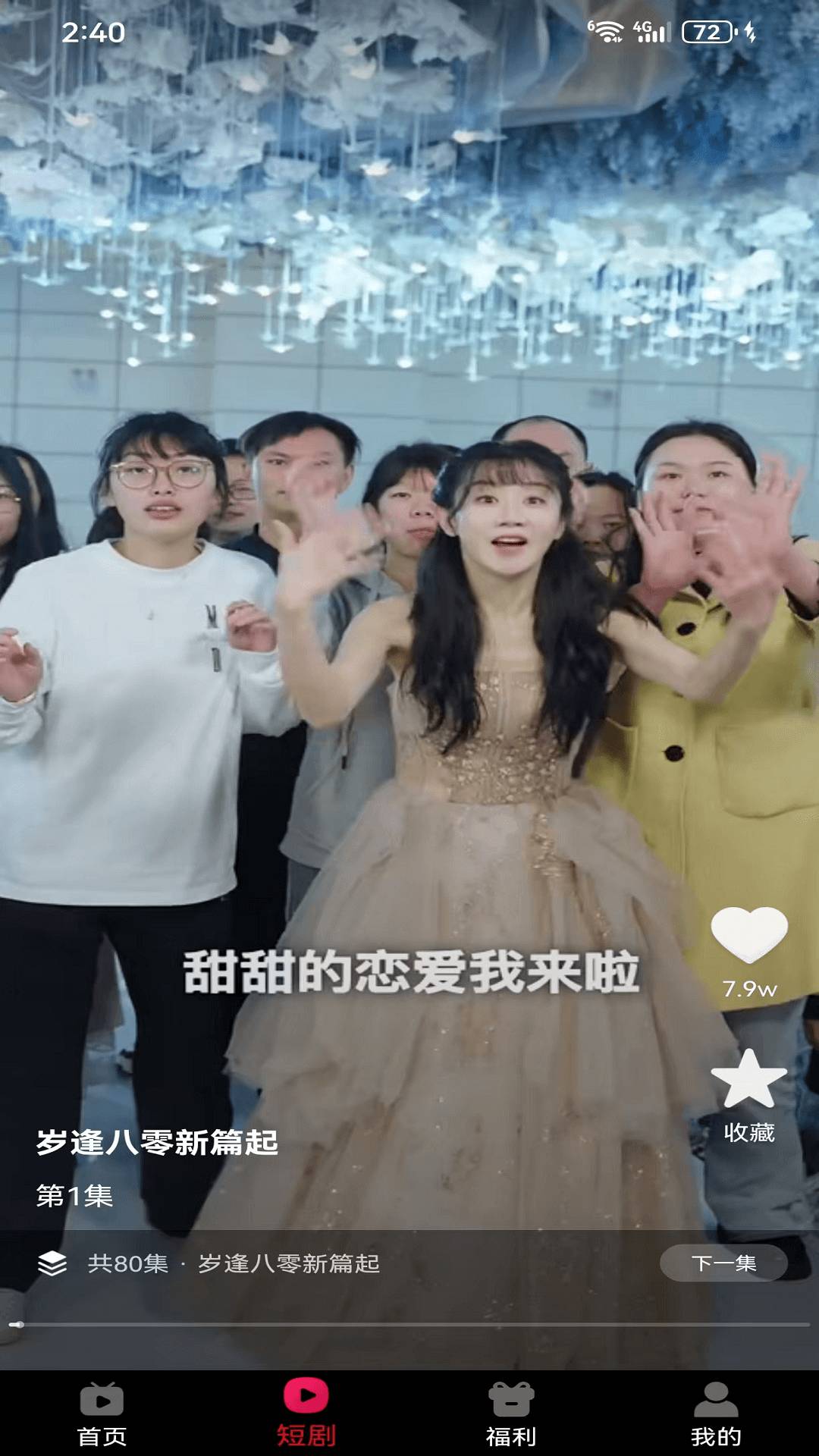 星图漫剧官方免费