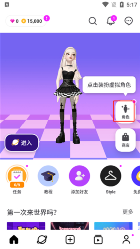 新手攻略配图3