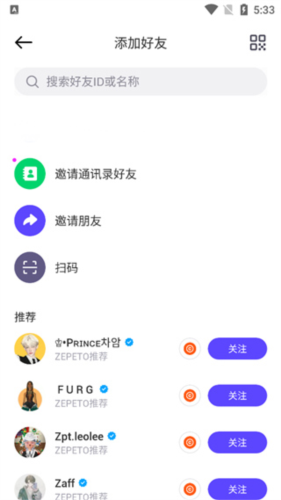 怎么交朋友配图2