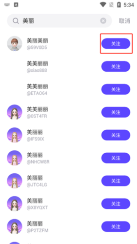 怎么交朋友配图3
