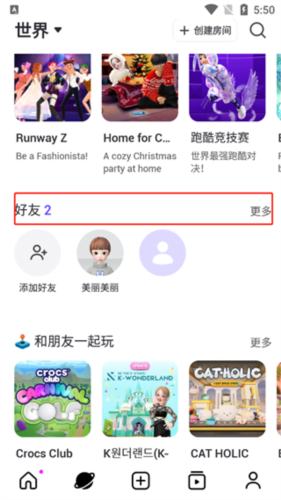 怎么交朋友配图4