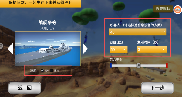 战地模拟生存游戏怎么玩配图1
