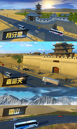 遨游城市手机版1