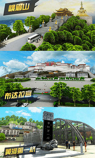 遨游城市手机版2