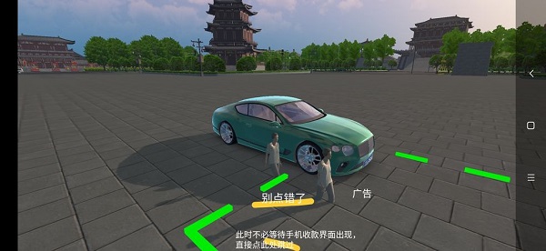 遨游城市手机版怎么刷钱配图1