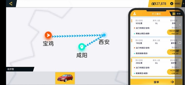 怎么刷钱配图2