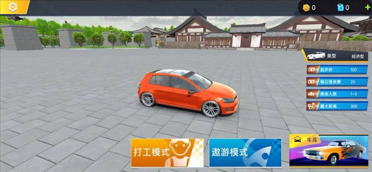 遨游城市手机版宣传图