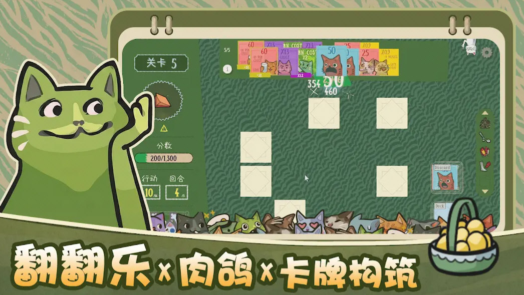 双喵成行中文汉化版4