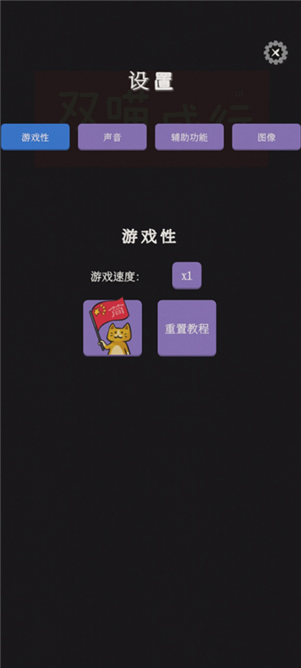 怎么设置中文配图2
