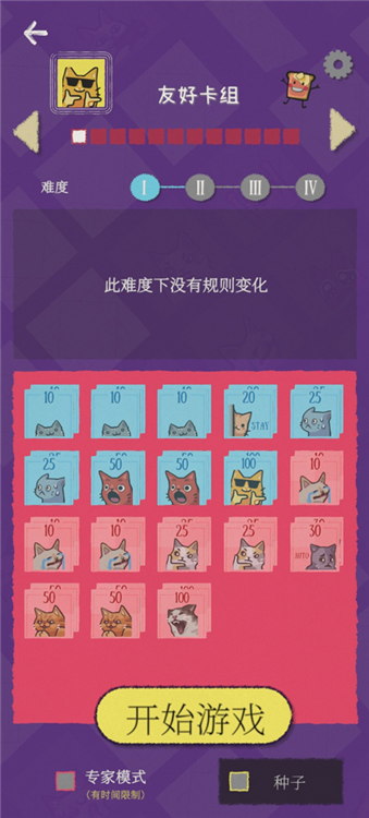 新手攻略配图2