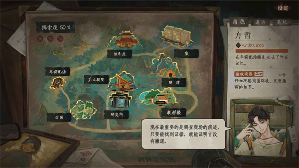 栖云异梦3溯源1