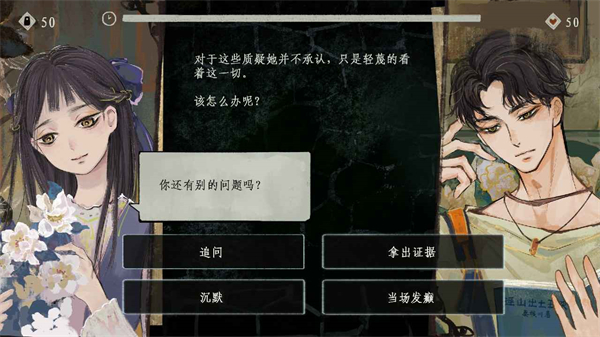 栖云异梦3溯源3