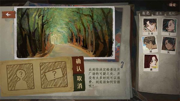 栖云异梦3溯源5