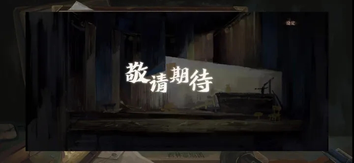 核心玩法配图1