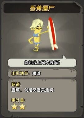 僵尸图鉴配图4