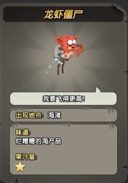 僵尸图鉴配图5