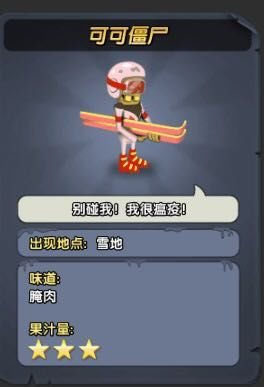 僵尸图鉴配图7