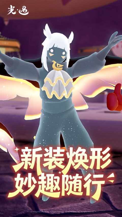 光遇正版手游3