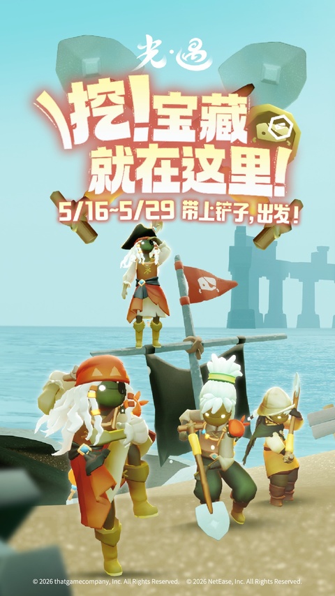光遇正版手游4