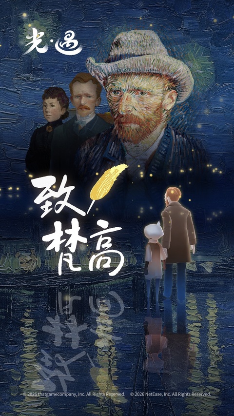 光遇正版手游5