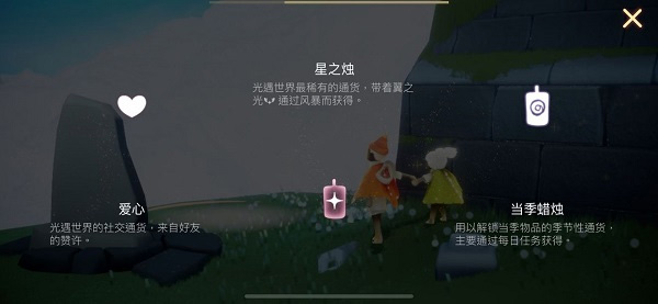 光遇正版手游蜡烛攻略配图1